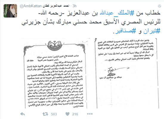 السفير السعودي يفجر مفاجأة بشأن «تيران وصنافير» أبطالها مبارك والملك عبدالله