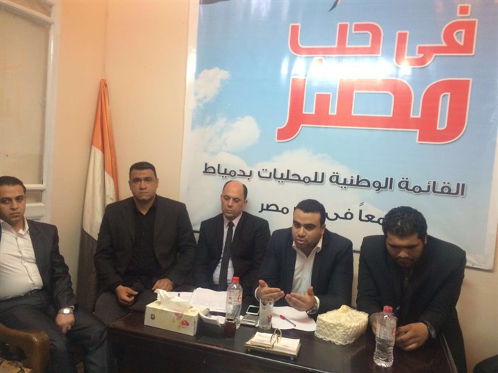 بالصور.. اجتماع لـ ”حب مصر” للمحليات لمناقشة العمل بدمياط