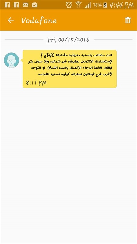 بالصور.. غرامات مالية لمستخدمي فودافون و السبب سايفون‬