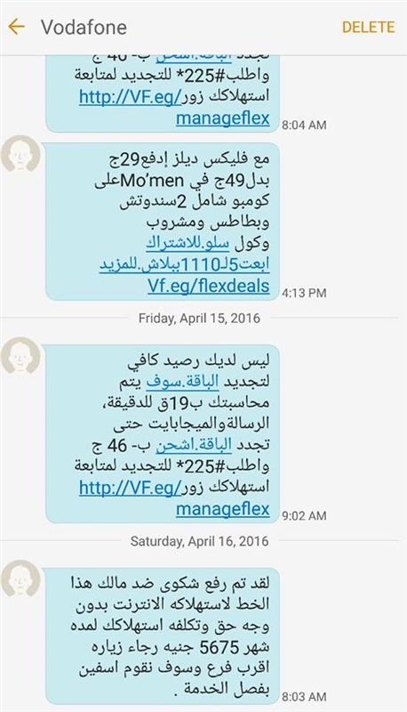 بالصور.. غرامات مالية لمستخدمي فودافون و السبب سايفون‬