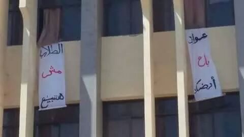 بالصور.. مسيرة طلابية بجامعة الفيوم لرفض اتفاقية”تيران وصنافير”