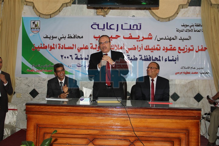 بالصور.. محافظ بني سويف يوزع عقود تمليك أراضي أملاك دولة على 200 مواطن