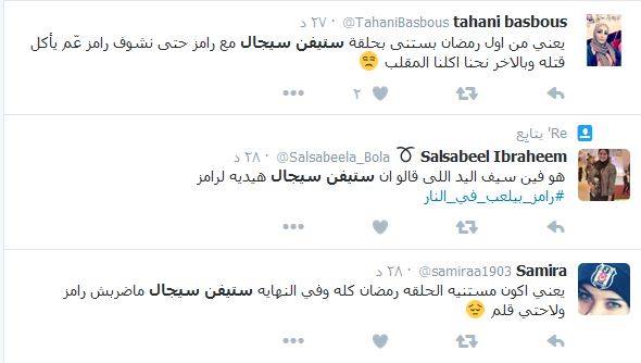 غضب الجمهور من حلقة رامز بيلعب بالنار اليوم