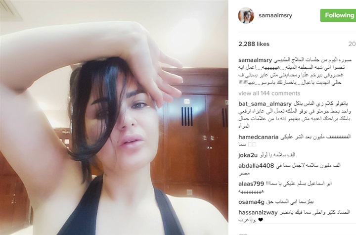 بالصورة .. سما المصري تثير ضجة بسبب صورة عبر «إنستجرام»