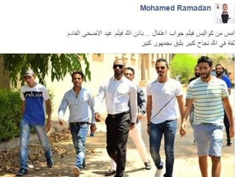 محمد رمضان ينشر صورة من كواليس "جواب اعتقال"