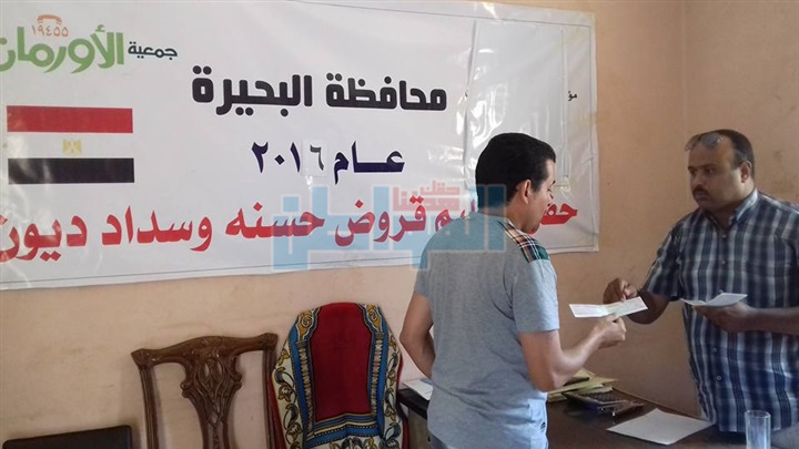 بالصور.. "أورمان البحيرة" تسلم 12 قرضا حسنا لأصحاب المشاريع الصغيرة والحرف