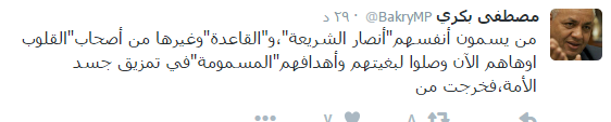 "بكري": لا أدري من أي جنس جاءت هذه الكائنات الخسيسة المسماة "جماعة الإخوان"