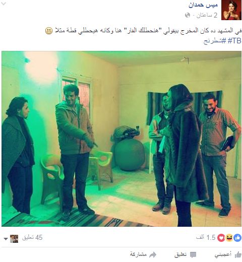 ميس حمدان تتذكر مشهد من مسلسل "شطرنج"