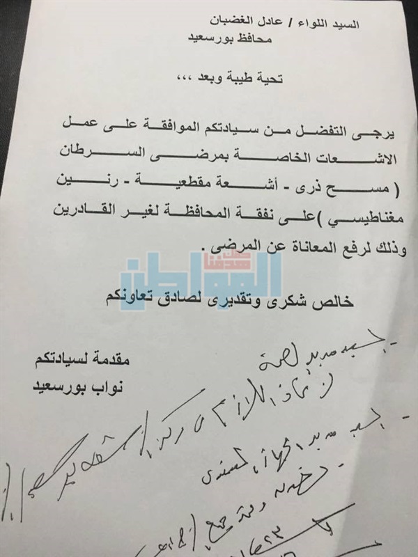 المحافظ يوافق على تحمل تكاليف "الأشعة والرنين" لغير القادرين ببورسعيد
