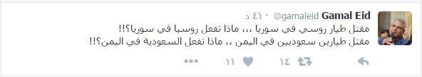 «جمال عيد» عن مقتل طيار روسي: ماذا يفعل في سوريا؟