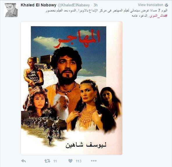 اليوم.. فيلم "المهاجر" بمركز الإبداع بالأوبرا بحضور "النبوي"