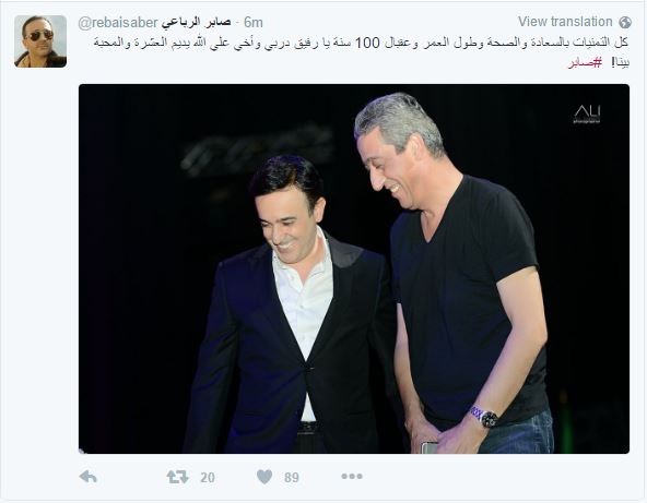 صابر الرباعي يُهنيء صديقه بعيد ميلاده