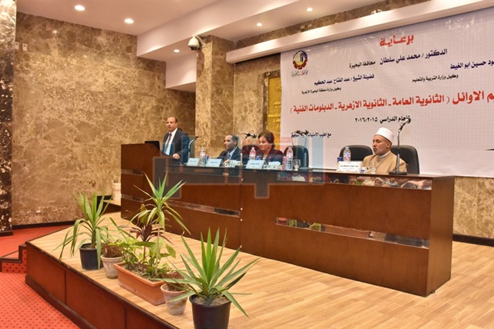 بالأسماء والصور.. محافظ البحيرة يكرم أوائل شهادات الثانوية العامة والأزهرية والدبلومات الفنية