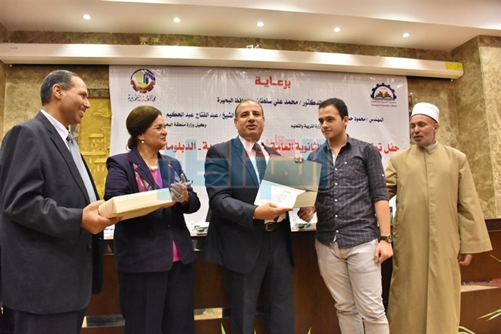 بالأسماء والصور.. محافظ البحيرة يكرم أوائل شهادات الثانوية العامة والأزهرية والدبلومات الفنية