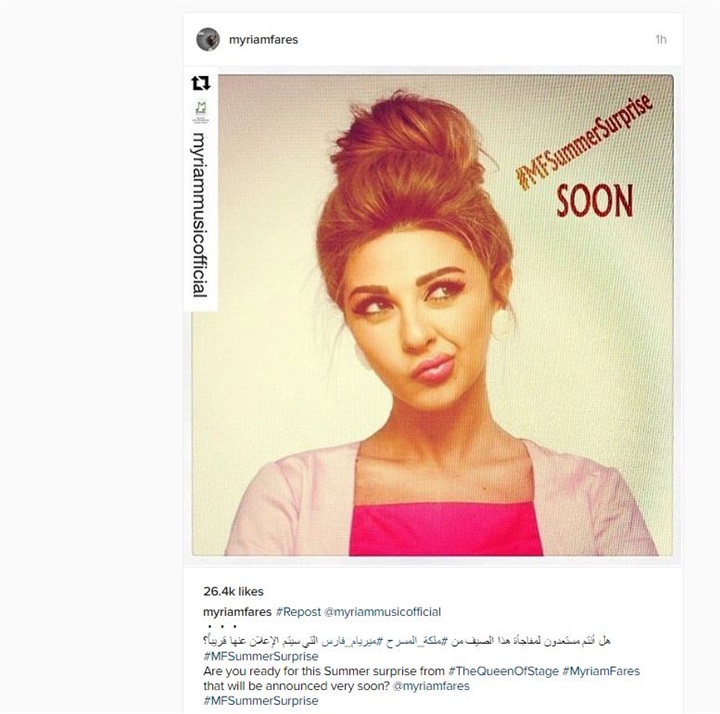 ميريام فارس: مفأجاة الصيف "قريبًا"