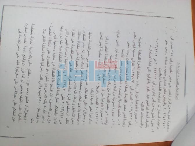 بالمستندات.. رئيس حي "السيدة زينب " يُرقي موظفة مفصولة بحكم محكمة