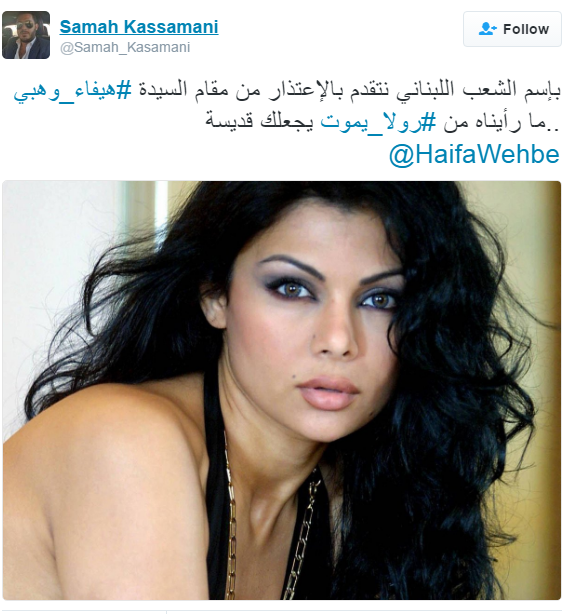 بالفيديو والصور.. كليب شقيقة هيفاء يثير غضب الشعب اللبناني