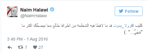 بالفيديو والصور.. كليب شقيقة هيفاء يثير غضب الشعب اللبناني