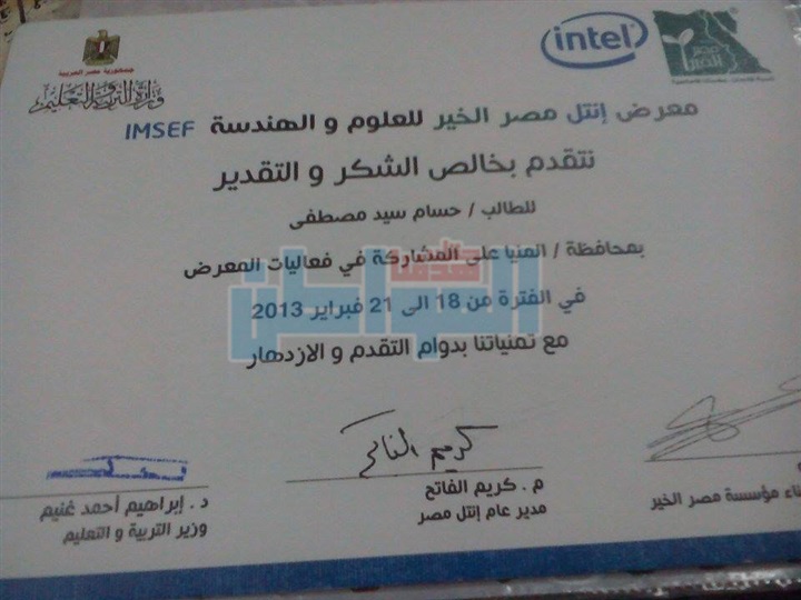 بالصور.. توأم بالمنيا يبتكر "كرسي" بتكنولوجيا جديدة لذوي الاحتياجات الخاصة.. ومحافظة المنيا تتجاهلهما.. ومحافظة أخرى تكرمهما