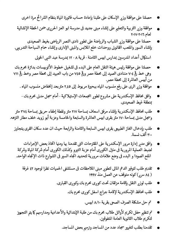 بالصور.. الحريري يتقدم بكشف حساب لدور الانعقاد الأول لمجلس النواب