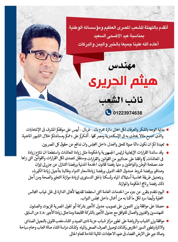 بالصور.. الحريري يتقدم بكشف حساب لدور الانعقاد الأول لمجلس النواب