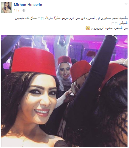ميريهان حسين تطلب من جمهورها عدم الاستهزاء من أنفها