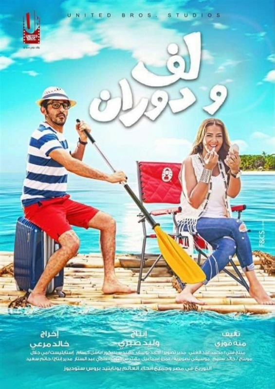 أحمد حلمي من «ألماظ حر» إلى «لف ودوران»