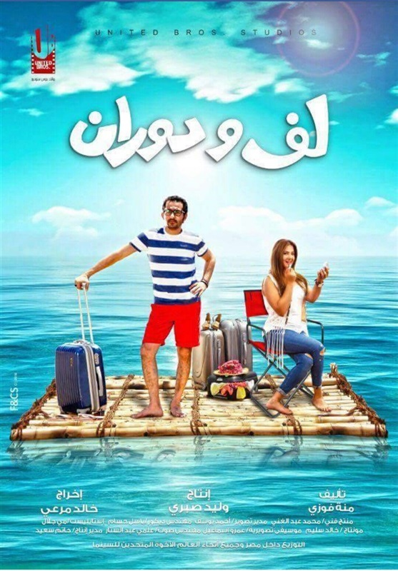 أحمد حلمي من «ألماظ حر» إلى «لف ودوران»