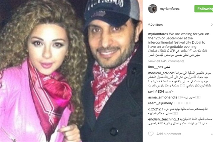 ميريام فارس تصف حفلها المقبل مع المهندس بـ «ليلة العمر»