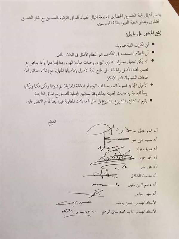 "التنسيق الحضارى" و"نقابة المهندسين" يتوليان صيانة قبة جامعة القاهرة