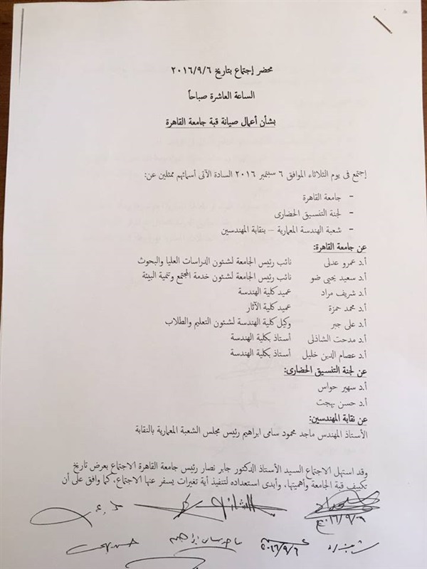 "التنسيق الحضارى" و"نقابة المهندسين" يتوليان صيانة قبة جامعة القاهرة