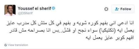 يوسف الشريف عبر "تويتر": ما يقوم به كوبر «عك كروي» 