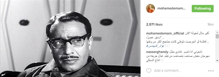 محمد إمام يرثي فؤاد المهندس: «كان سابق عصره» 