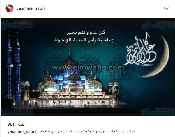 بالصور.. فنانون يشاركون جمهورهم الاحتفال بالعام الهجري الجديد