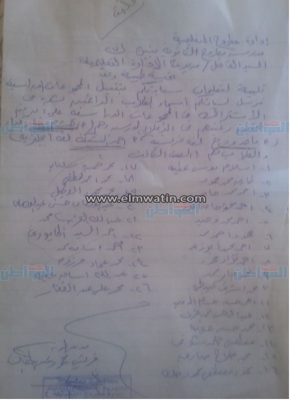 بدء تنفيذ مبادرة «محافظة بلا دروس خصوصية» في مطروح