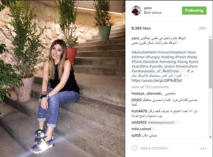 يارا تروج لـ«بيت سلوى» عبر «إنستجرام»