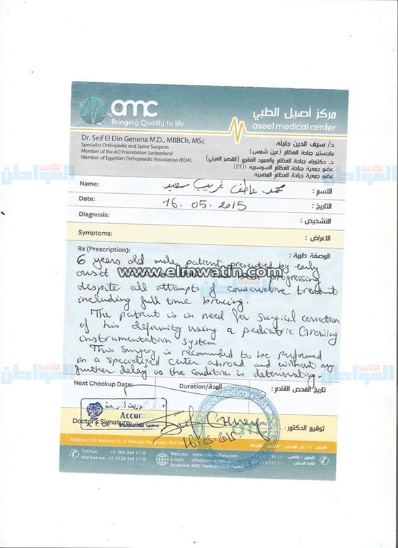 بالصور.. مواطن لوزير الصحة: "مرتبي لا يتجاوز 1000 جنيه وابني بيموت" 