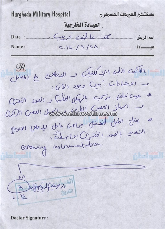 بالصور.. مواطن لوزير الصحة: "مرتبي لا يتجاوز 1000 جنيه وابني بيموت" 