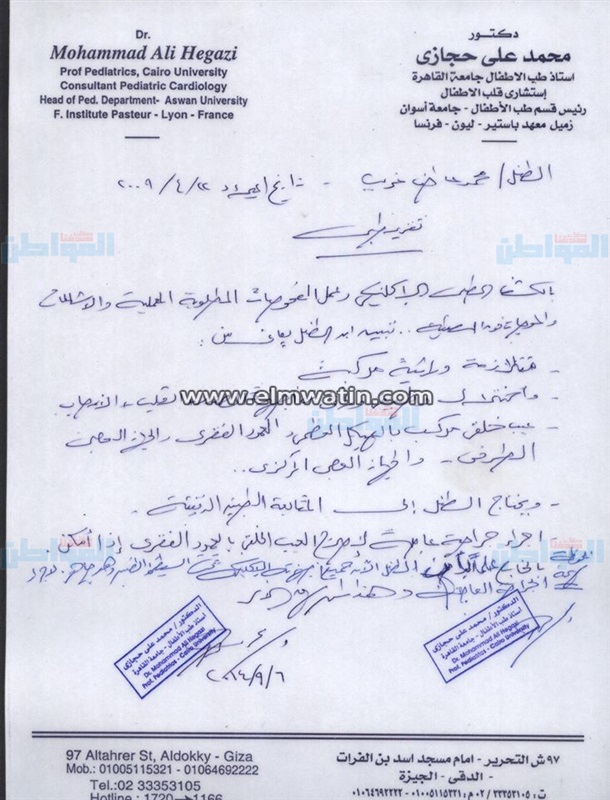 بالصور.. مواطن لوزير الصحة: "مرتبي لا يتجاوز 1000 جنيه وابني بيموت" 
