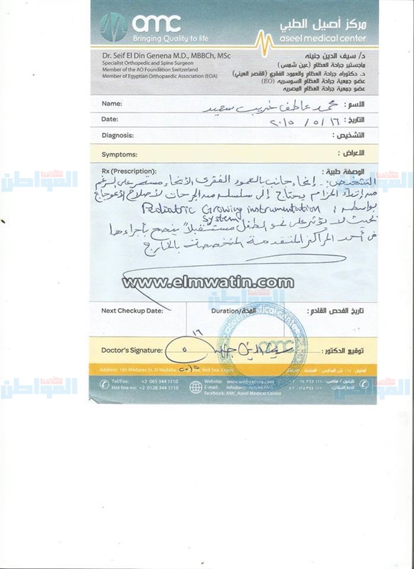 بالصور.. مواطن لوزير الصحة: "مرتبي لا يتجاوز 1000 جنيه وابني بيموت" 
