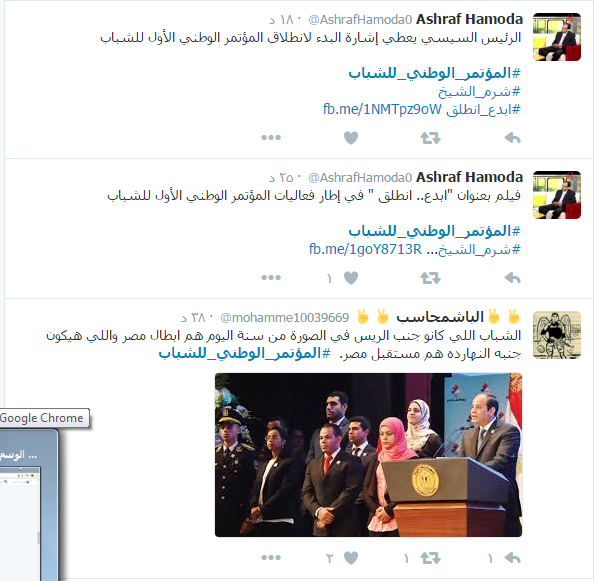 "المؤتمر الوطني الأول".. هاشتاج الشباب الذي تصدر "تويتر" 