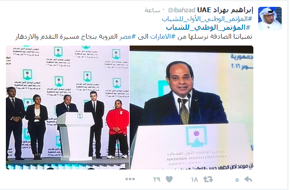"المؤتمر الوطني الأول".. هاشتاج الشباب الذي تصدر "تويتر" 