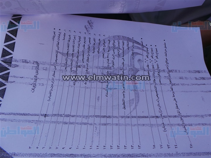 تفاصيل شروط حجز أراضي مشروع مليون فدان بالإسكندرية 