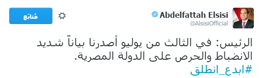 بالصور.. السيسي يغرد:"شباب مصر أحسن ناس في الدنيا"