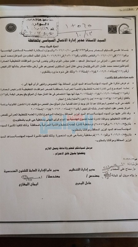 بالصور والمستندات.. "إخواني" يستولي على أرض مواطن ويهدده بالقتل