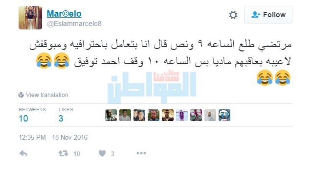 بالصور.. هاشتاج "توفيق" يتصدر "تويتر".. وتعليقات: "ادعوا لأخوكم فإنه الآن يسأل"