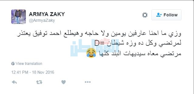 بالصور.. هاشتاج "توفيق" يتصدر "تويتر".. وتعليقات: "ادعوا لأخوكم فإنه الآن يسأل"