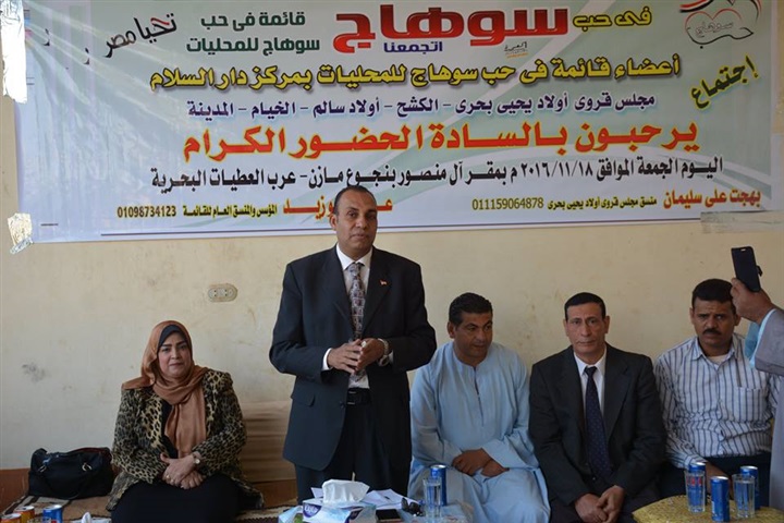 "في حب سوهاج" تعقد اجتماع تنظيمي كبير بدار السلام لاستكمال التشكيل