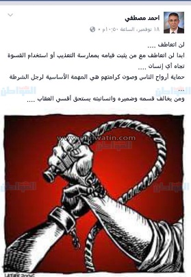 منسق "أمناء الشرطة": حماية أرواح الناس مهمتنا الأساسية.. ومن يخالف ذلك يستحق أقسى عقاب