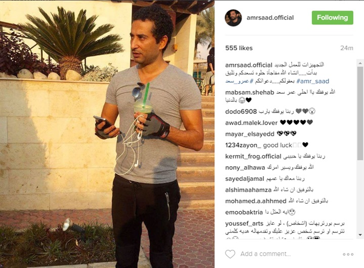 عمرو سعد ينضم لعمل فني جديد ويعلق "مفاجأة"